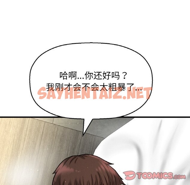 查看漫画讓人火大的她/我的女王 - 第41話 - sayhentaiz.net中的2537125图片