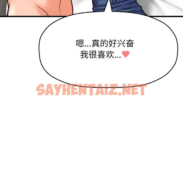 查看漫画讓人火大的她/我的女王 - 第41話 - sayhentaiz.net中的2537127图片