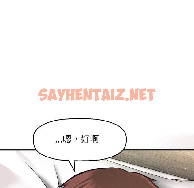 查看漫画讓人火大的她/我的女王 - 第41話 - sayhentaiz.net中的2537133图片