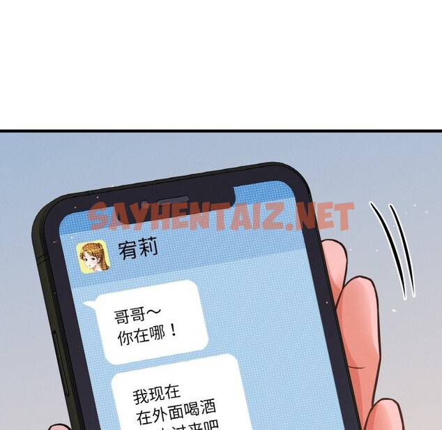 查看漫画讓人火大的她/我的女王 - 第41話 - sayhentaiz.net中的2537143图片