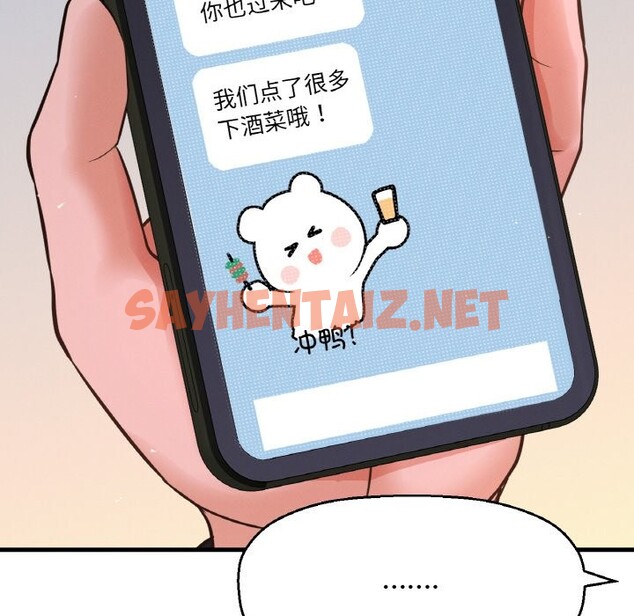 查看漫画讓人火大的她/我的女王 - 第41話 - sayhentaiz.net中的2537144图片