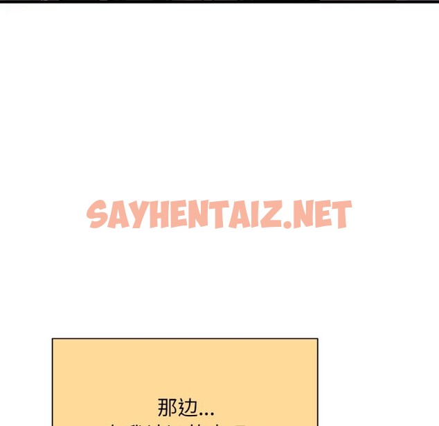 查看漫画讓人火大的她/我的女王 - 第41話 - sayhentaiz.net中的2537147图片