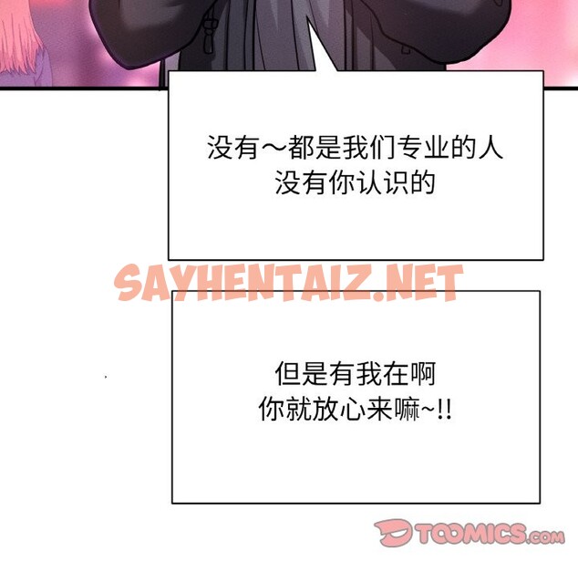 查看漫画讓人火大的她/我的女王 - 第41話 - sayhentaiz.net中的2537149图片