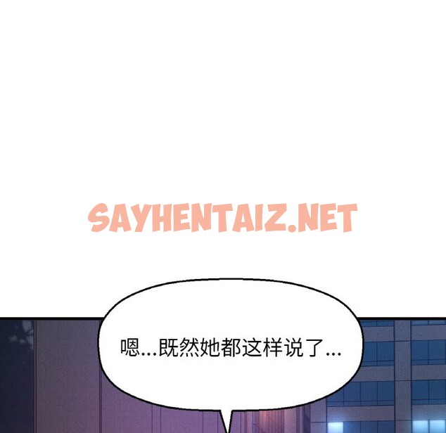 查看漫画讓人火大的她/我的女王 - 第41話 - sayhentaiz.net中的2537150图片