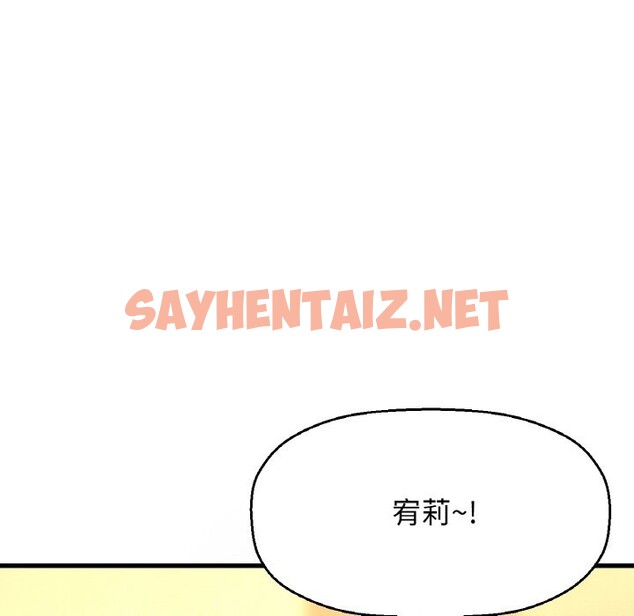 查看漫画讓人火大的她/我的女王 - 第41話 - sayhentaiz.net中的2537160图片