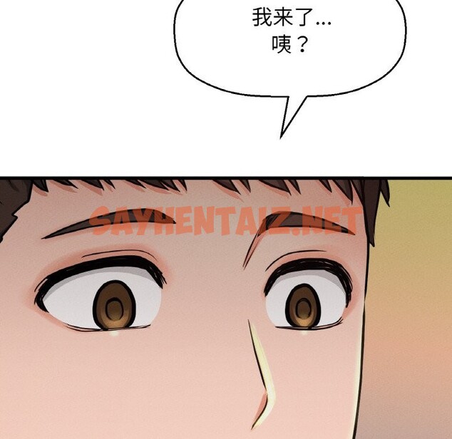 查看漫画讓人火大的她/我的女王 - 第41話 - sayhentaiz.net中的2537163图片