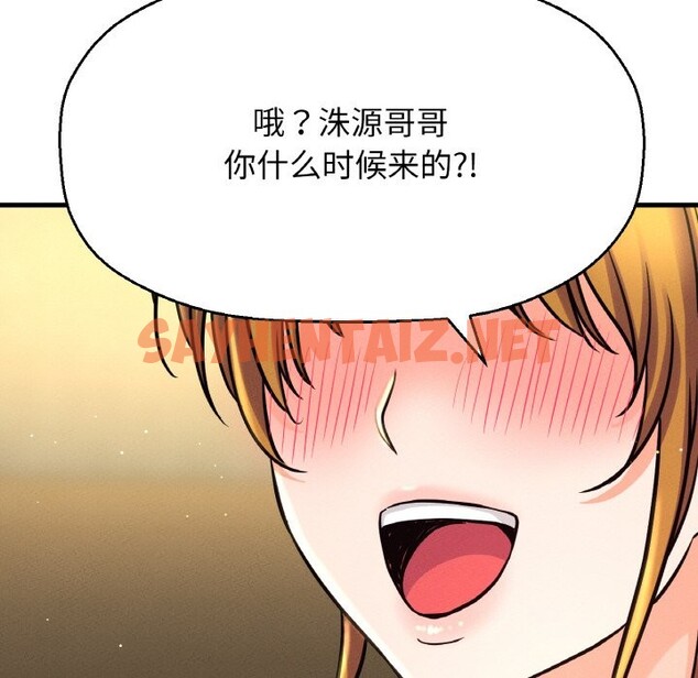 查看漫画讓人火大的她/我的女王 - 第41話 - sayhentaiz.net中的2537165图片