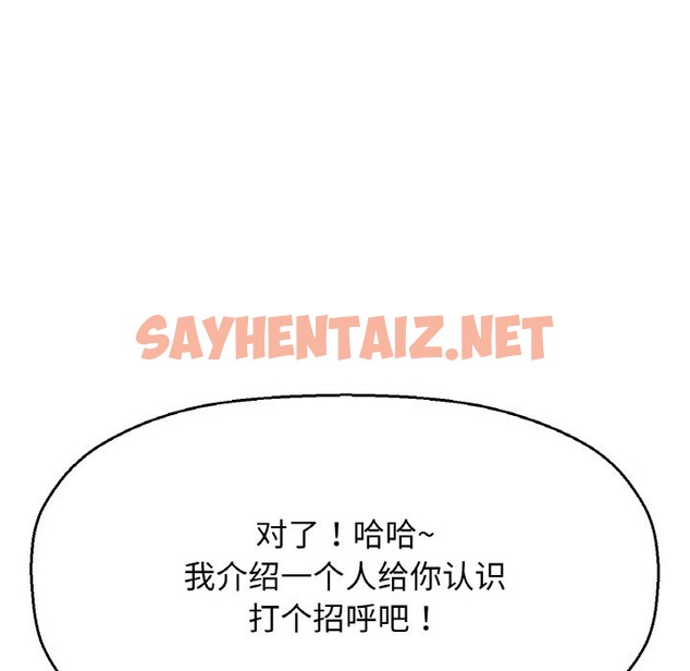 查看漫画讓人火大的她/我的女王 - 第41話 - sayhentaiz.net中的2537167图片