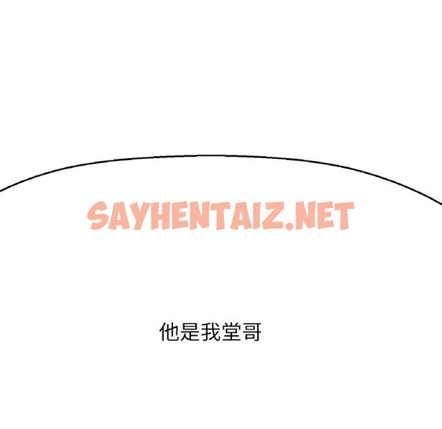 查看漫画讓人火大的她/我的女王 - 第41話 - sayhentaiz.net中的2537169图片