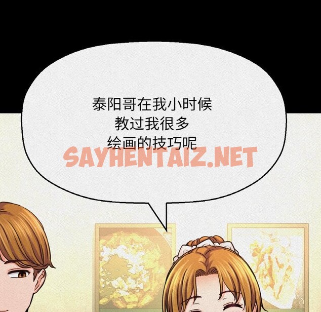 查看漫画讓人火大的她/我的女王 - 第42話 - sayhentaiz.net中的2568598图片