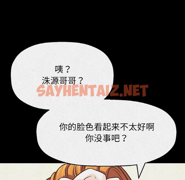 查看漫画讓人火大的她/我的女王 - 第42話 - sayhentaiz.net中的2568604图片