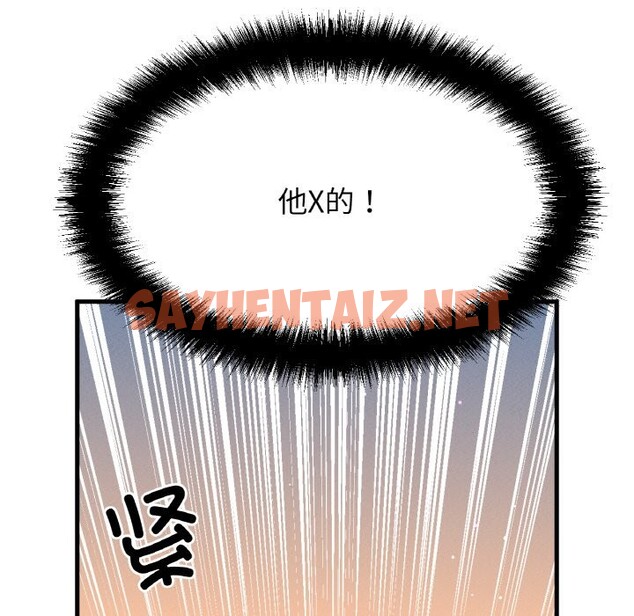 查看漫画讓人火大的她/我的女王 - 第42話 - sayhentaiz.net中的2568619图片