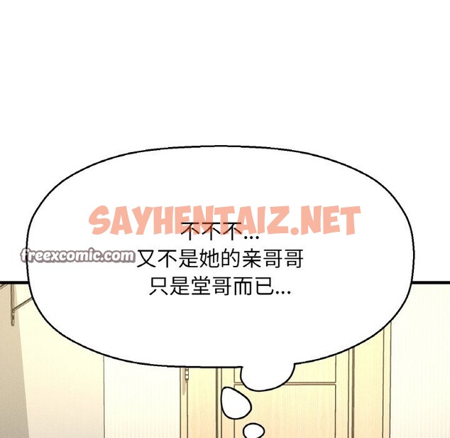 查看漫画讓人火大的她/我的女王 - 第42話 - sayhentaiz.net中的2568631图片