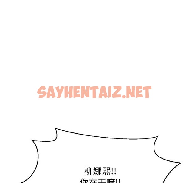 查看漫画讓人火大的她/我的女王 - 第42話 - sayhentaiz.net中的2568643图片