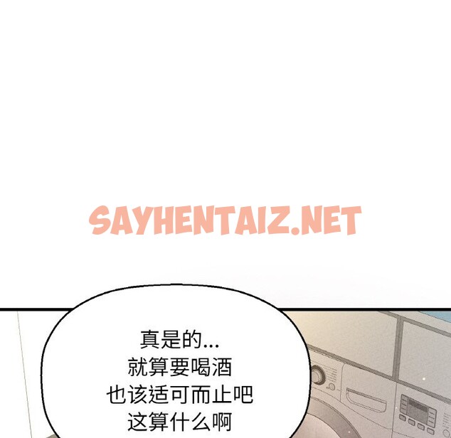 查看漫画讓人火大的她/我的女王 - 第42話 - sayhentaiz.net中的2568655图片