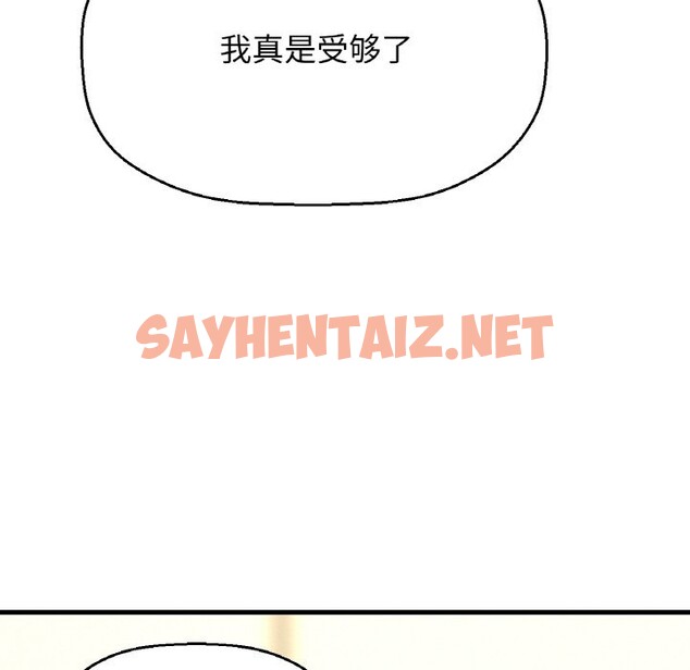 查看漫画讓人火大的她/我的女王 - 第42話 - sayhentaiz.net中的2568660图片