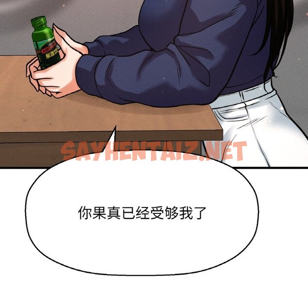 查看漫画讓人火大的她/我的女王 - 第42話 - sayhentaiz.net中的2568662图片