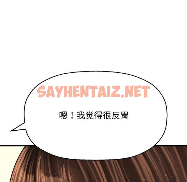 查看漫画讓人火大的她/我的女王 - 第42話 - sayhentaiz.net中的2568663图片