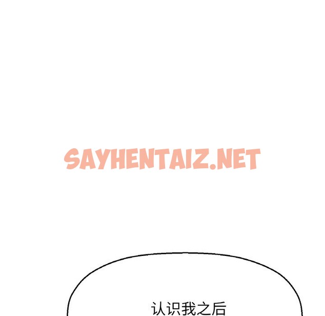 查看漫画讓人火大的她/我的女王 - 第42話 - sayhentaiz.net中的2568690图片