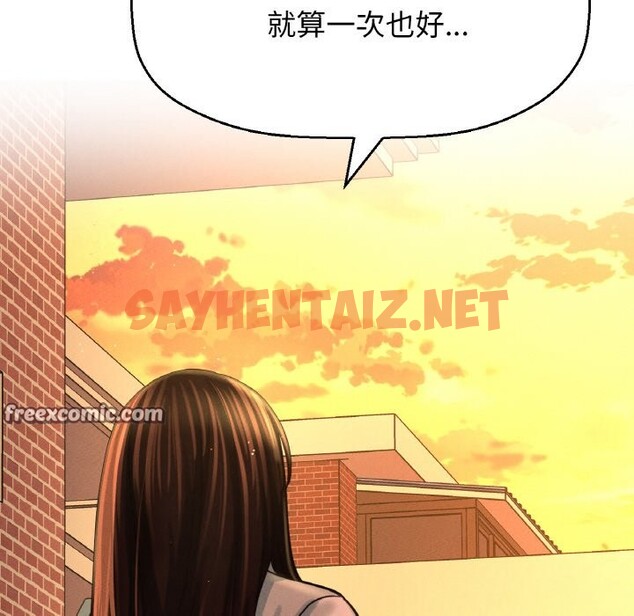 查看漫画讓人火大的她/我的女王 - 第42話 - sayhentaiz.net中的2568691图片