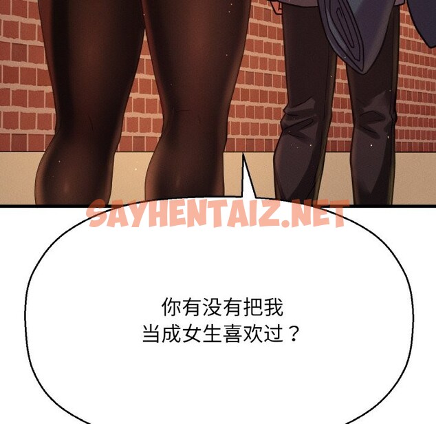 查看漫画讓人火大的她/我的女王 - 第42話 - sayhentaiz.net中的2568693图片