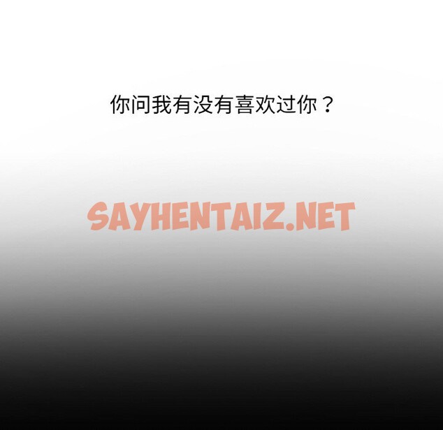 查看漫画讓人火大的她/我的女王 - 第42話 - sayhentaiz.net中的2568697图片