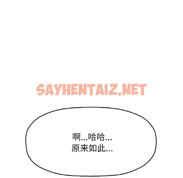 查看漫画讓人火大的她/我的女王 - 第42話 - sayhentaiz.net中的2568724图片