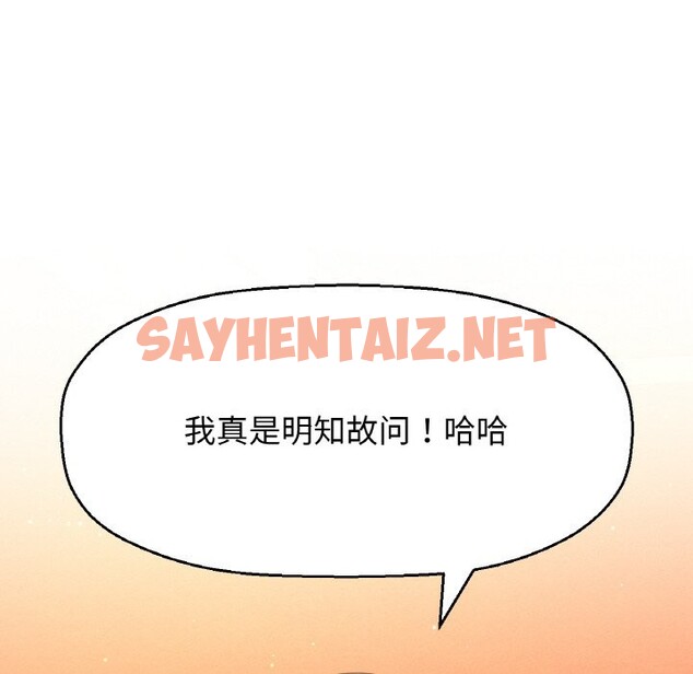 查看漫画讓人火大的她/我的女王 - 第42話 - sayhentaiz.net中的2568727图片