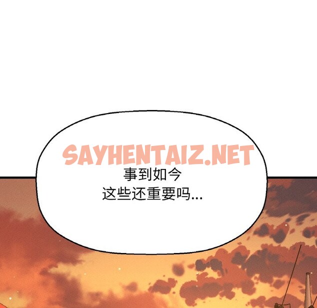 查看漫画讓人火大的她/我的女王 - 第42話 - sayhentaiz.net中的2568734图片