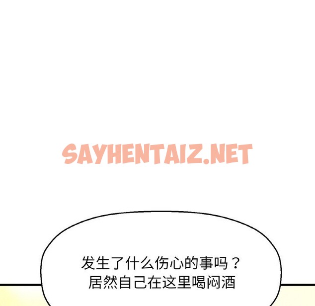 查看漫画讓人火大的她/我的女王 - 第42話 - sayhentaiz.net中的2568748图片