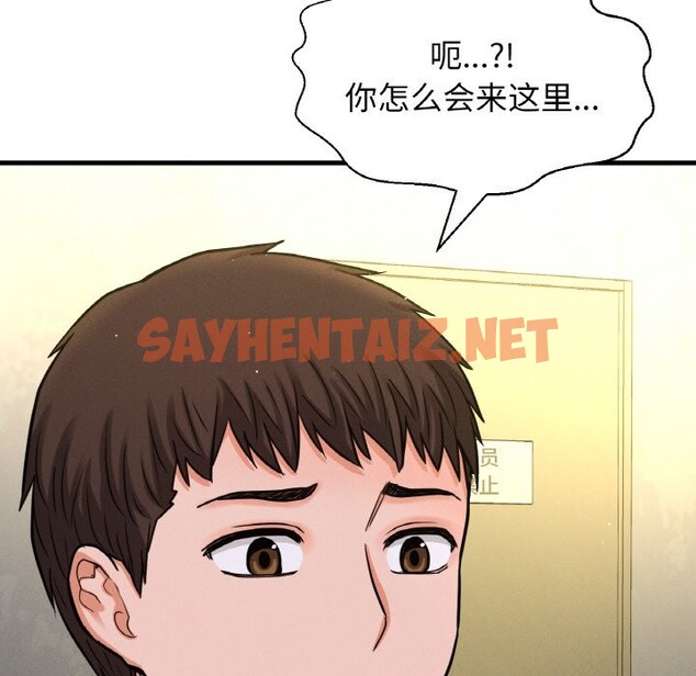 查看漫画讓人火大的她/我的女王 - 第42話 - sayhentaiz.net中的2568754图片