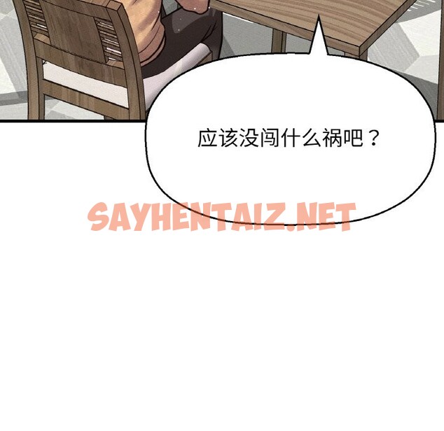 查看漫画讓人火大的她/我的女王 - 第42話 - sayhentaiz.net中的2568758图片