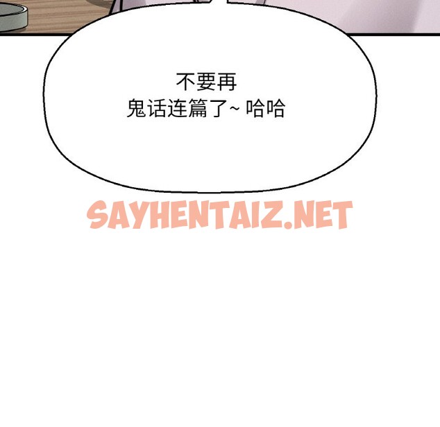 查看漫画讓人火大的她/我的女王 - 第42話 - sayhentaiz.net中的2568761图片