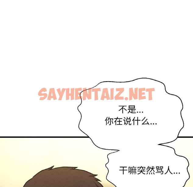 查看漫画讓人火大的她/我的女王 - 第42話 - sayhentaiz.net中的2568769图片