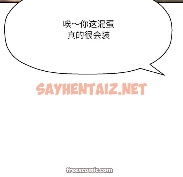 查看漫画讓人火大的她/我的女王 - 第42話 - sayhentaiz.net中的2568771图片