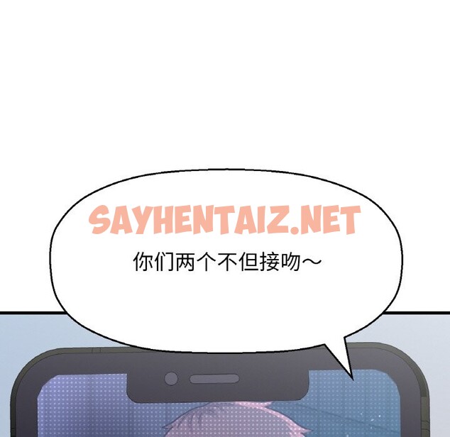 查看漫画讓人火大的她/我的女王 - 第42話 - sayhentaiz.net中的2568780图片