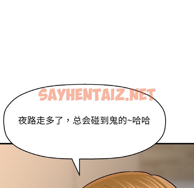 查看漫画讓人火大的她/我的女王 - 第42話 - sayhentaiz.net中的2568789图片