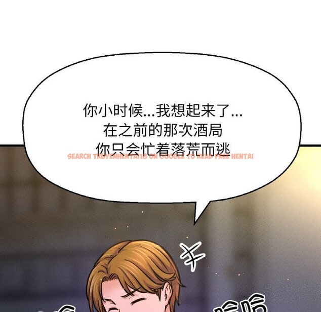 查看漫画讓人火大的她/我的女王 - 第43話 - tymanga.com中的2600925图片