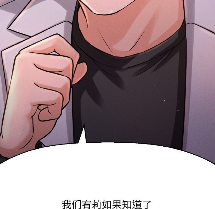 查看漫画讓人火大的她/我的女王 - 第43話 - tymanga.com中的2600930图片