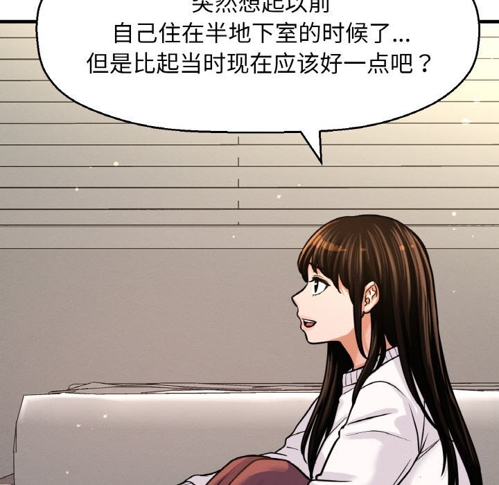查看漫画讓人火大的她/我的女王 - 第43話 - tymanga.com中的2601034图片