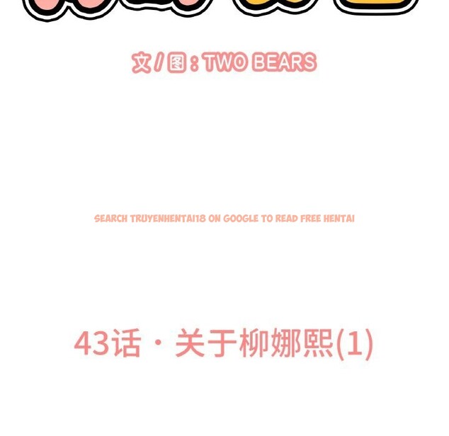 查看漫画讓人火大的她/我的女王 - 第43話 - tymanga.com中的2601046图片