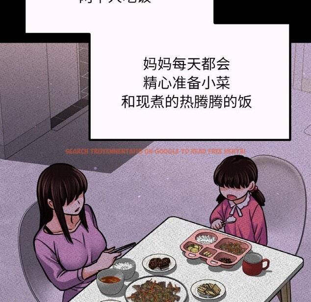 查看漫画讓人火大的她/我的女王 - 第43話 - tymanga.com中的2601068图片