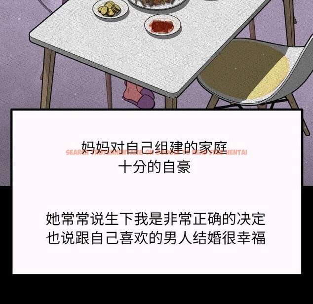 查看漫画讓人火大的她/我的女王 - 第43話 - tymanga.com中的2601069图片