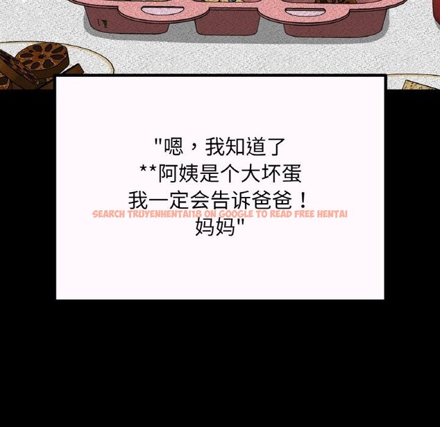 查看漫画讓人火大的她/我的女王 - 第43話 - tymanga.com中的2601074图片