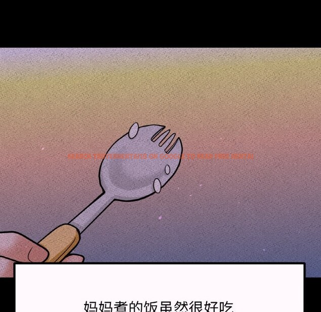 查看漫画讓人火大的她/我的女王 - 第43話 - tymanga.com中的2601075图片