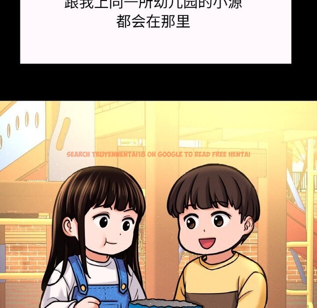查看漫画讓人火大的她/我的女王 - 第43話 - tymanga.com中的2601085图片
