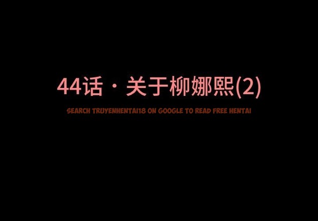 查看漫画讓人火大的她/我的女王 - 第44話 - tymanga.com中的2631775图片
