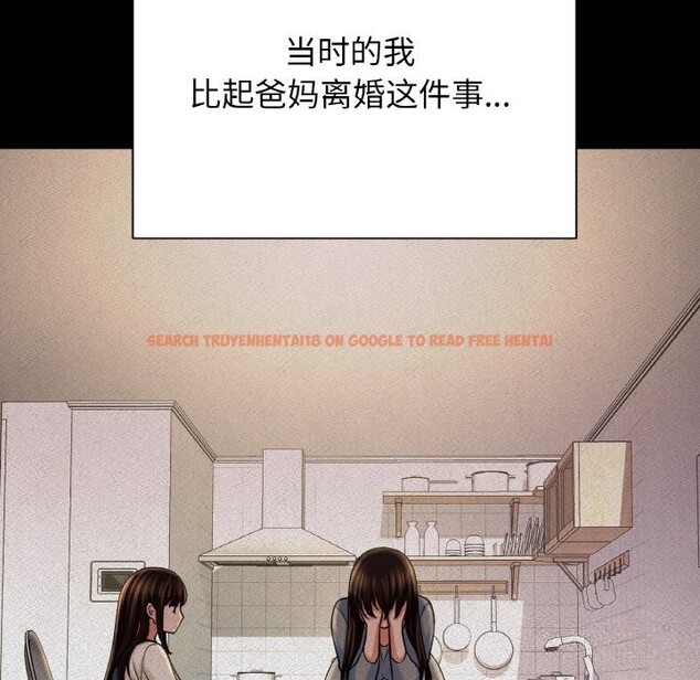 查看漫画讓人火大的她/我的女王 - 第44話 - tymanga.com中的2631801图片
