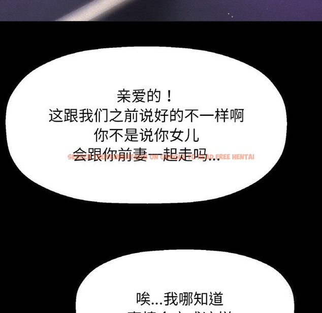 查看漫画讓人火大的她/我的女王 - 第44話 - tymanga.com中的2631810图片