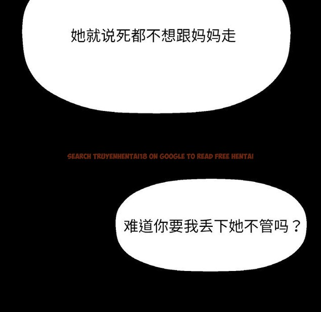 查看漫画讓人火大的她/我的女王 - 第44話 - tymanga.com中的2631813图片